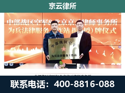 永清-专业拆迁律所