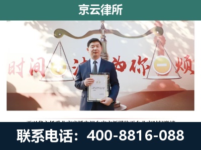 永清-专业拆迁律所