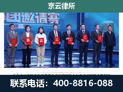 永清-专业拆迁律师