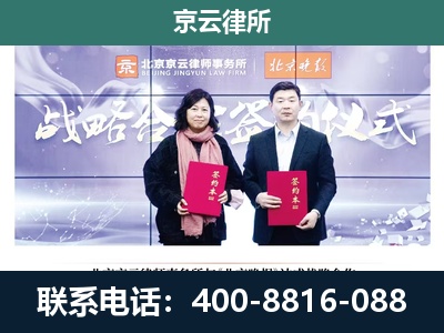 永清-专业拆迁律所
