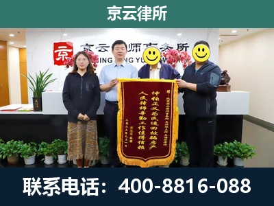 永清-企业拆迁律师