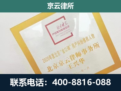 永清-企业征地维权律师