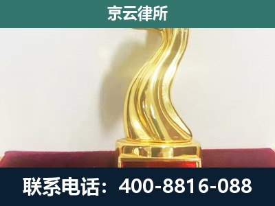 永清-企业拆迁补偿律师