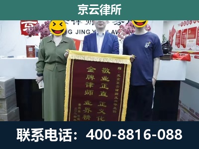 永清-企业拆迁纠纷律师