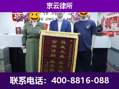 永清-养殖场拆迁律师